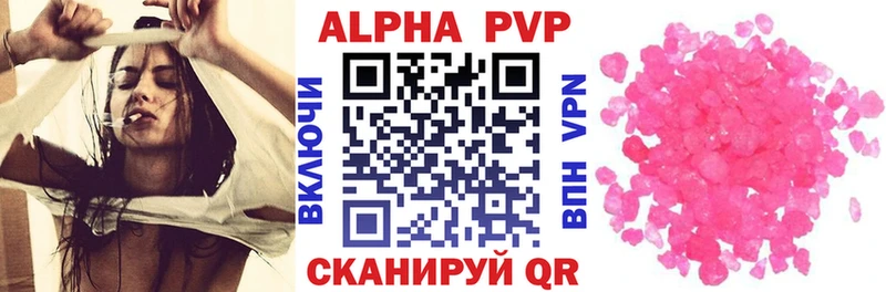 A-PVP кристаллы  ОМГ ОМГ ONION  Саяногорск 