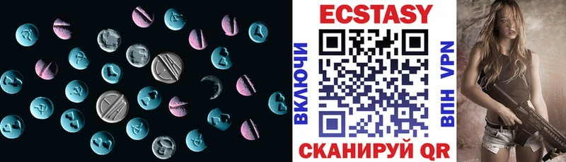 Ecstasy 250 мг  Саяногорск 
