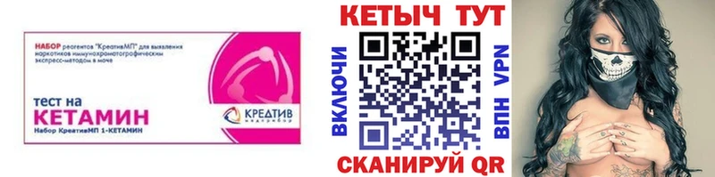 КЕТАМИН VHQ Саяногорск