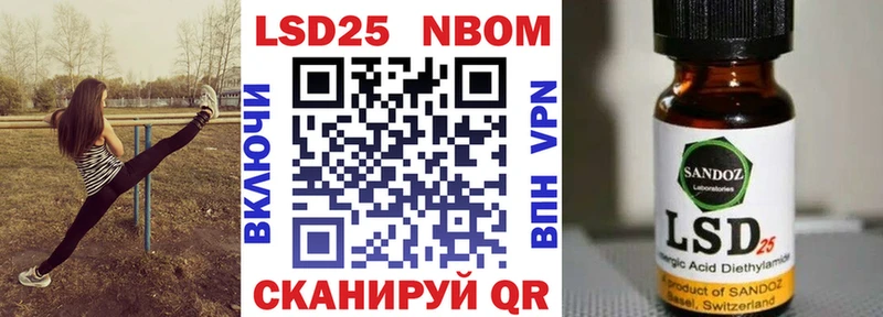 Марки 25I-NBOMe 1,8мг  Саяногорск 